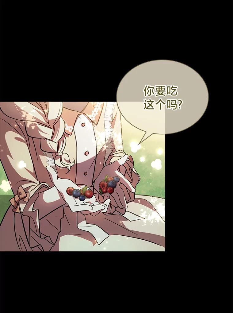 《快乐婆家》8.花园漫步 第87页