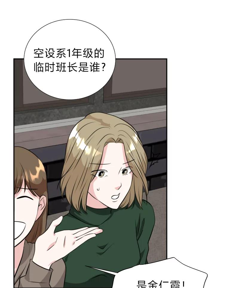《金牌设计师》8.老古董的特长 第24页