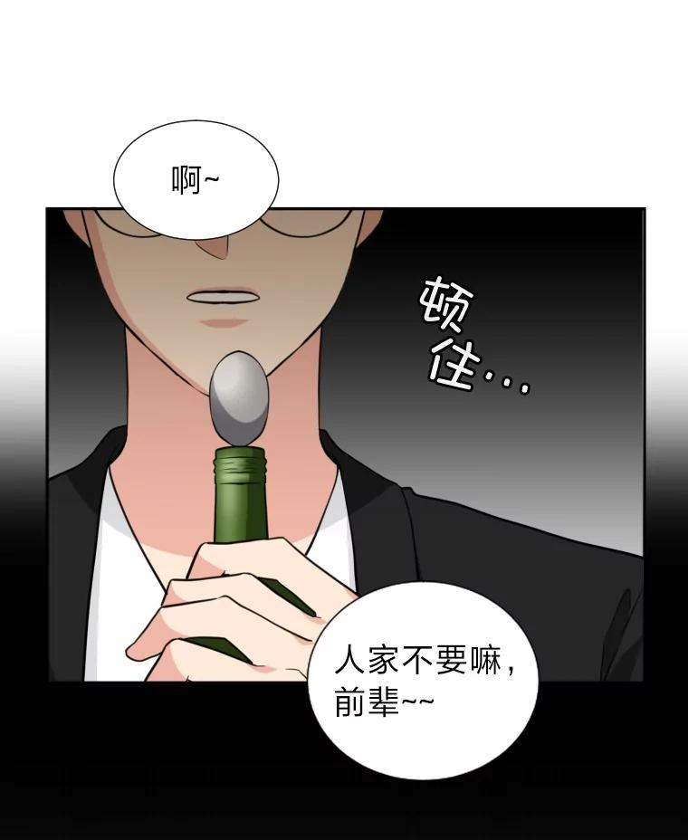 《金牌设计师》8.老古董的特长 第17页