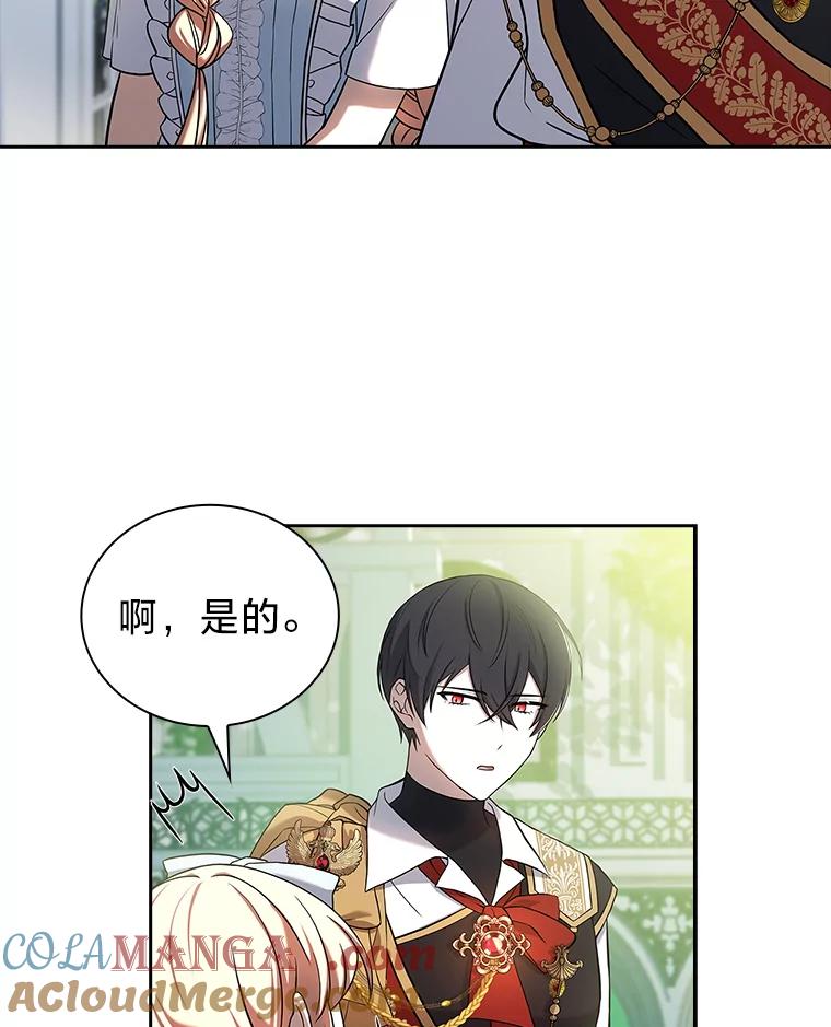 《快乐婆家》8.花园漫步 第46页