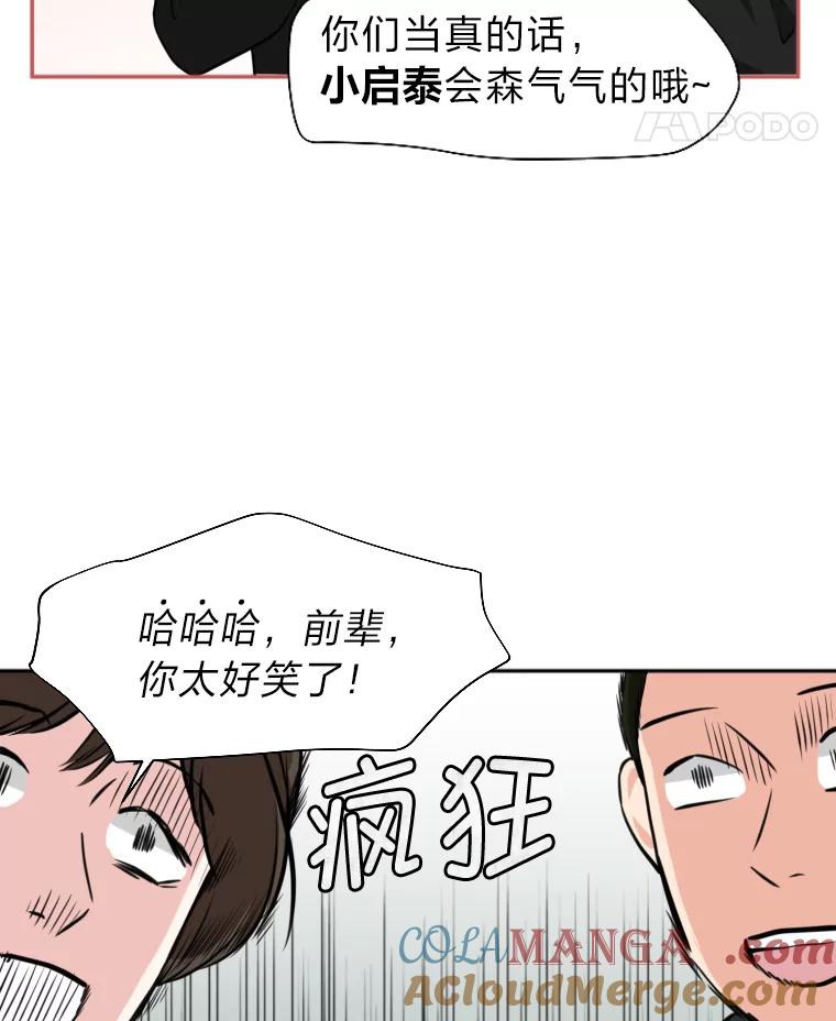 《金牌设计师》8.老古董的特长 第22页