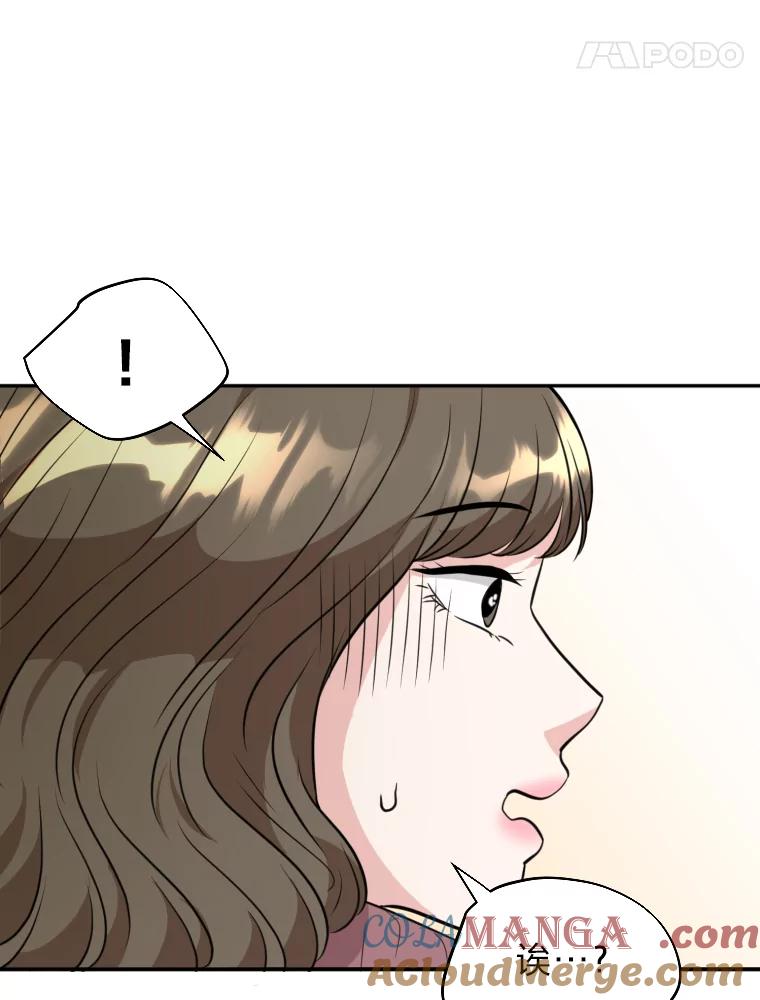 《金牌设计师》8.老古董的特长 第49页