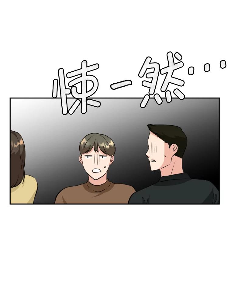 《金牌设计师》8.老古董的特长 第20页