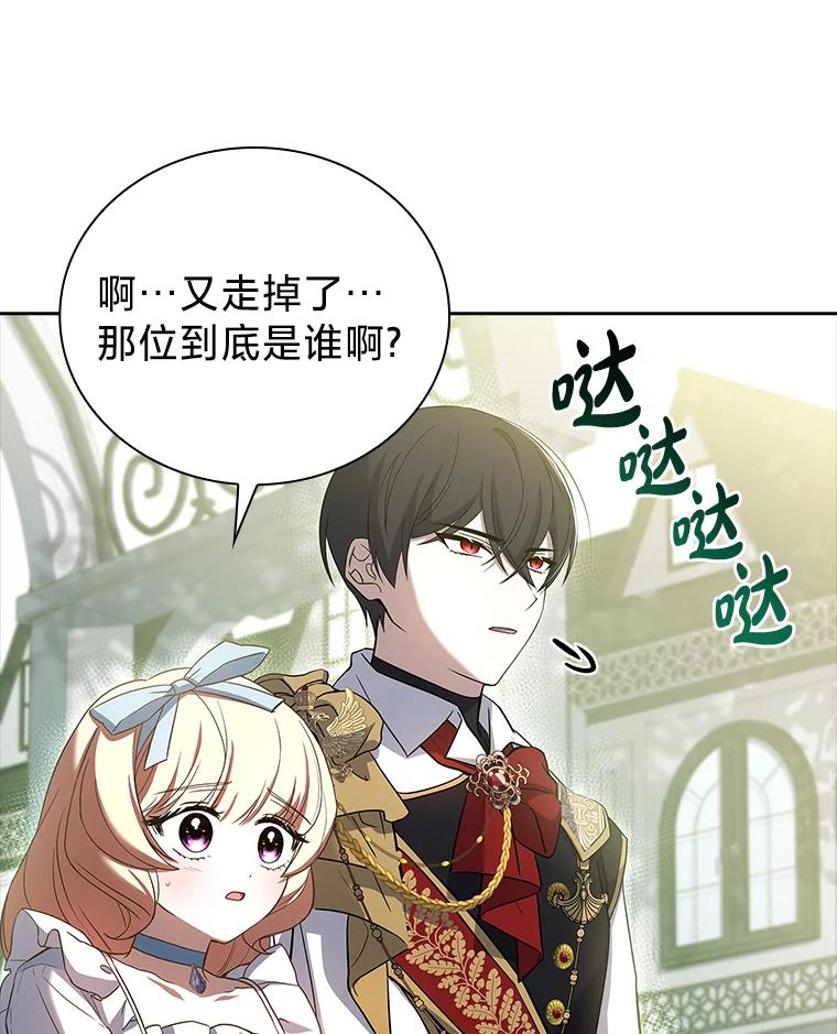 《快乐婆家》8.花园漫步 第41页