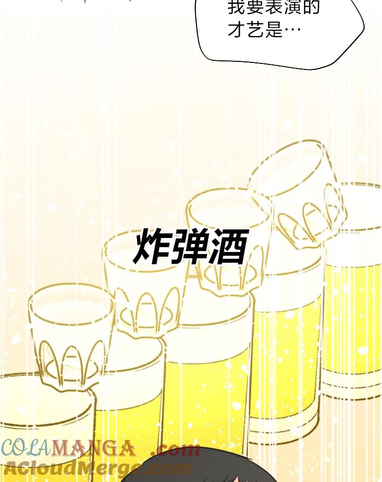 《金牌设计师》8.老古董的特长 第40页