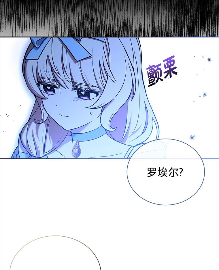《快乐婆家》8.花园漫步 第51页