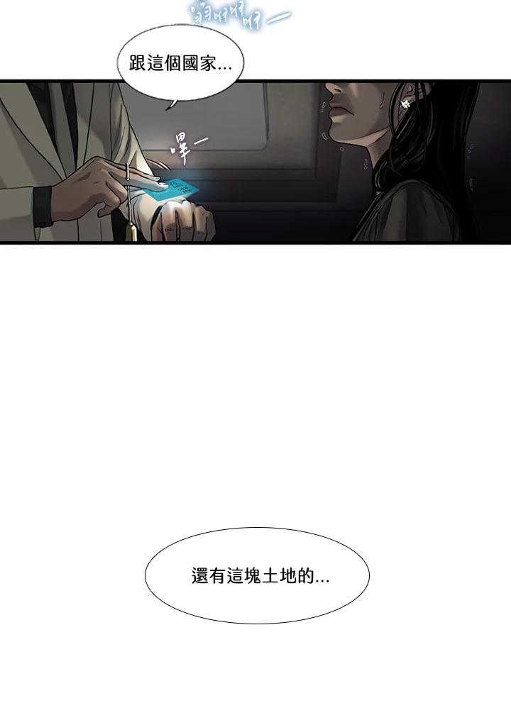 《拯救萝伦丝》第8话 第71页
