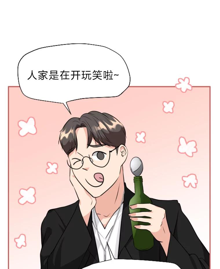 《金牌设计师》8.老古董的特长 第21页