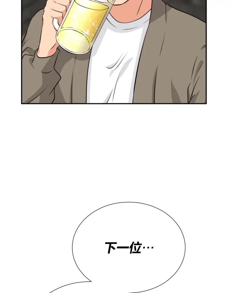 《金牌设计师》8.老古董的特长 第29页