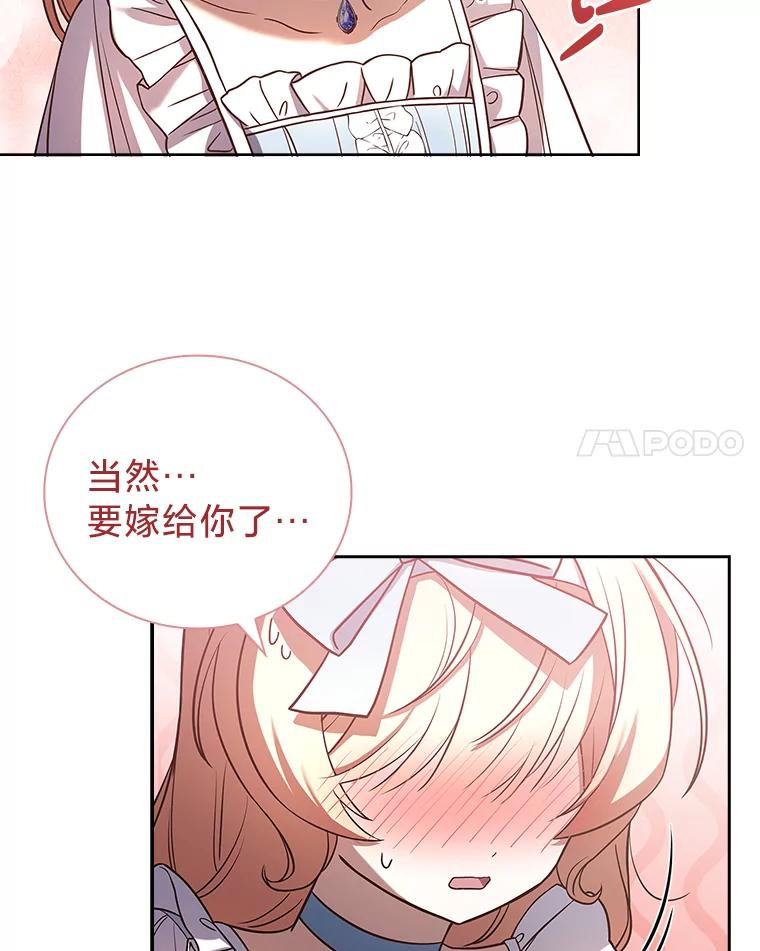 《快乐婆家》8.花园漫步 第59页