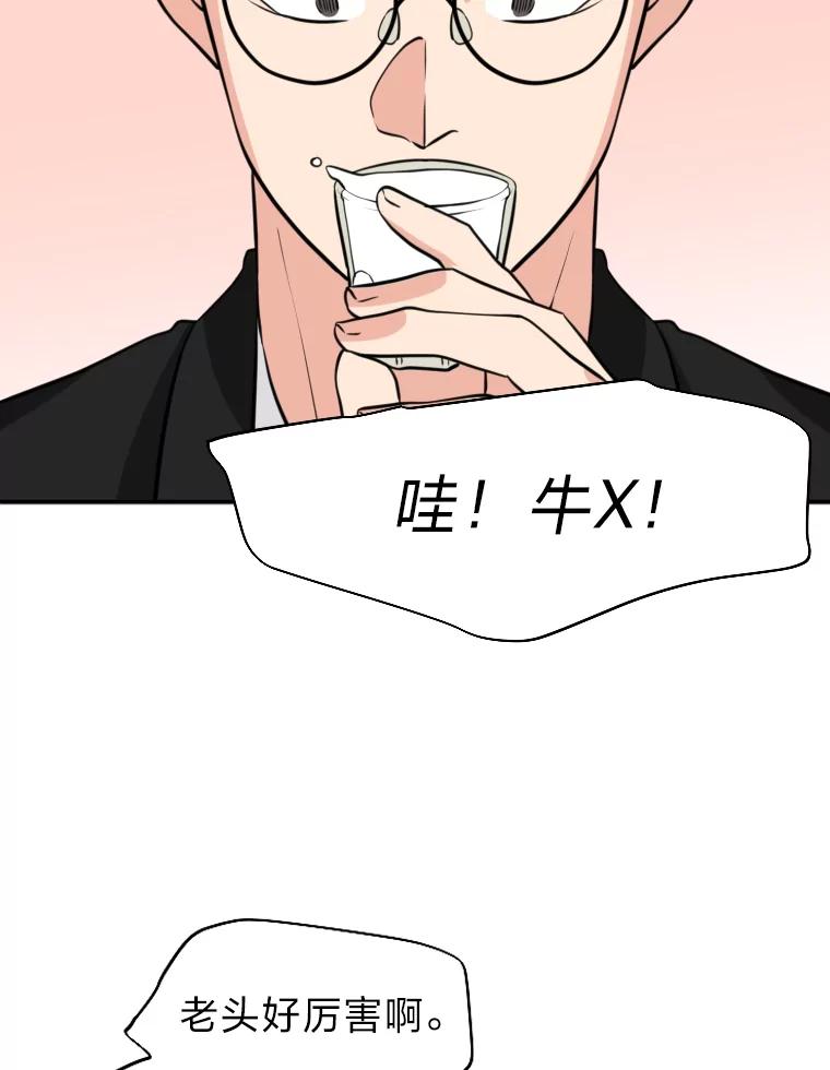 《金牌设计师》8.老古董的特长 第75页