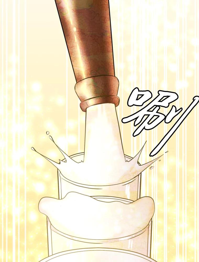 《金牌设计师》8.老古董的特长 第51页