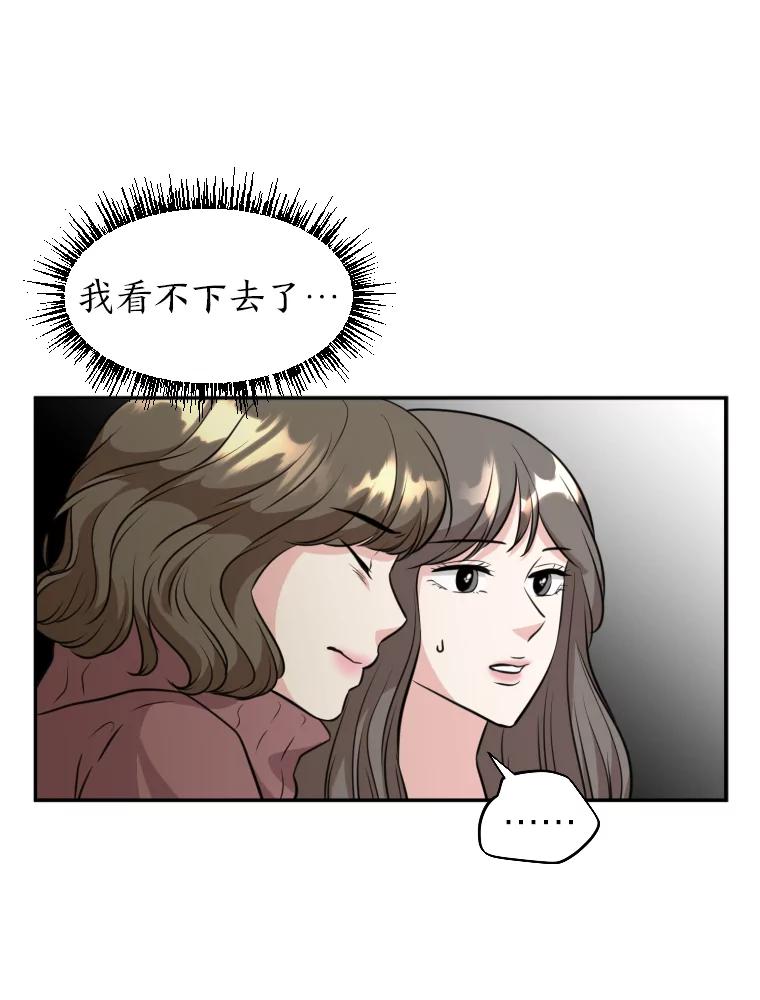 《金牌设计师》8.老古董的特长 第47页