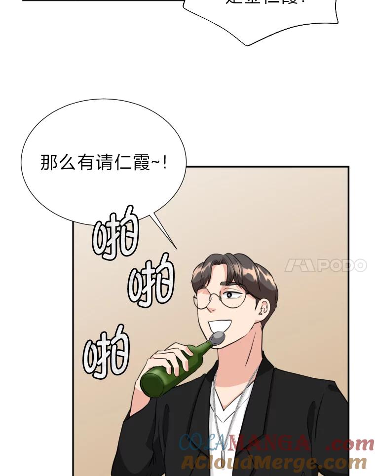 《金牌设计师》8.老古董的特长 第25页