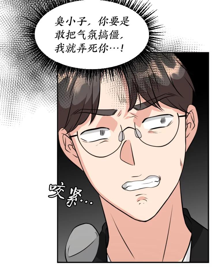 《金牌设计师》8.老古董的特长 第38页