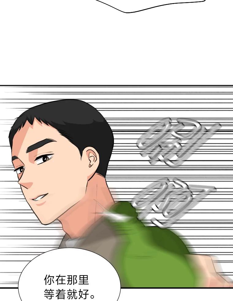 《金牌设计师》8.老古董的特长 第71页
