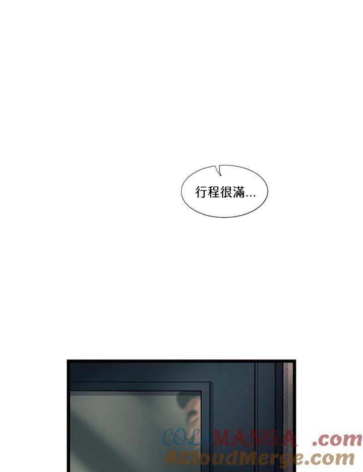 《拯救萝伦丝》第8话 第10页