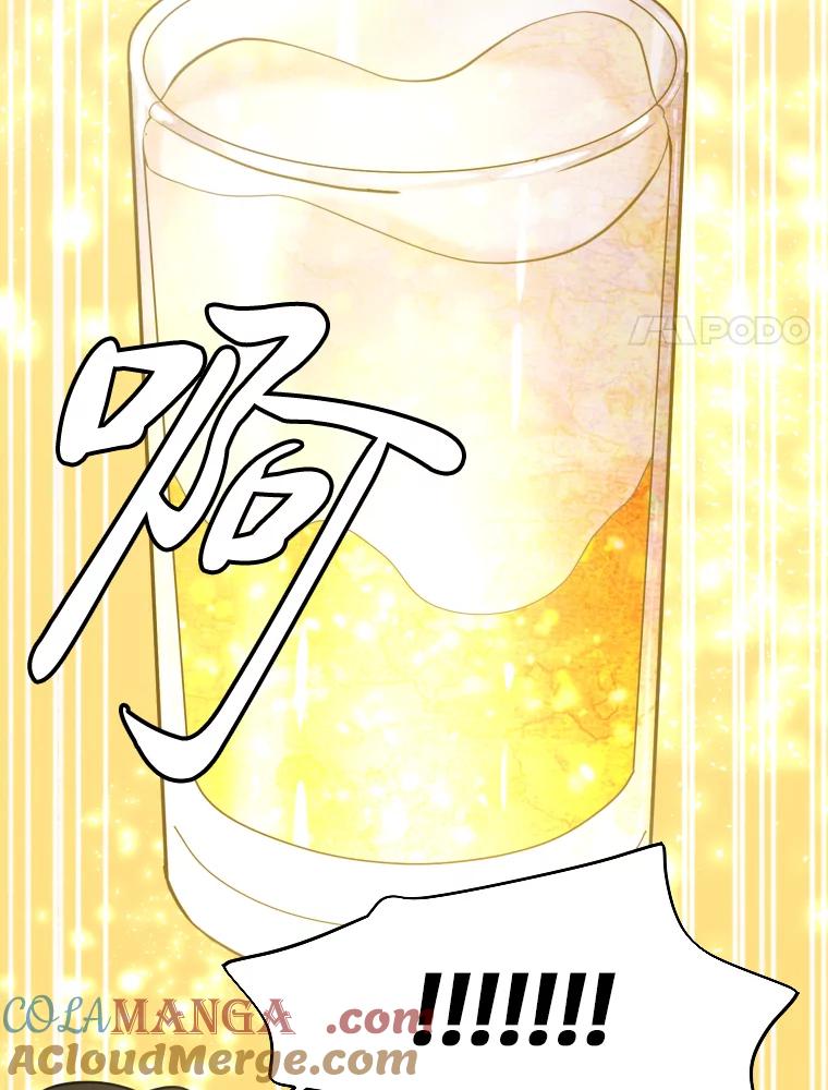 《金牌设计师》8.老古董的特长 第52页