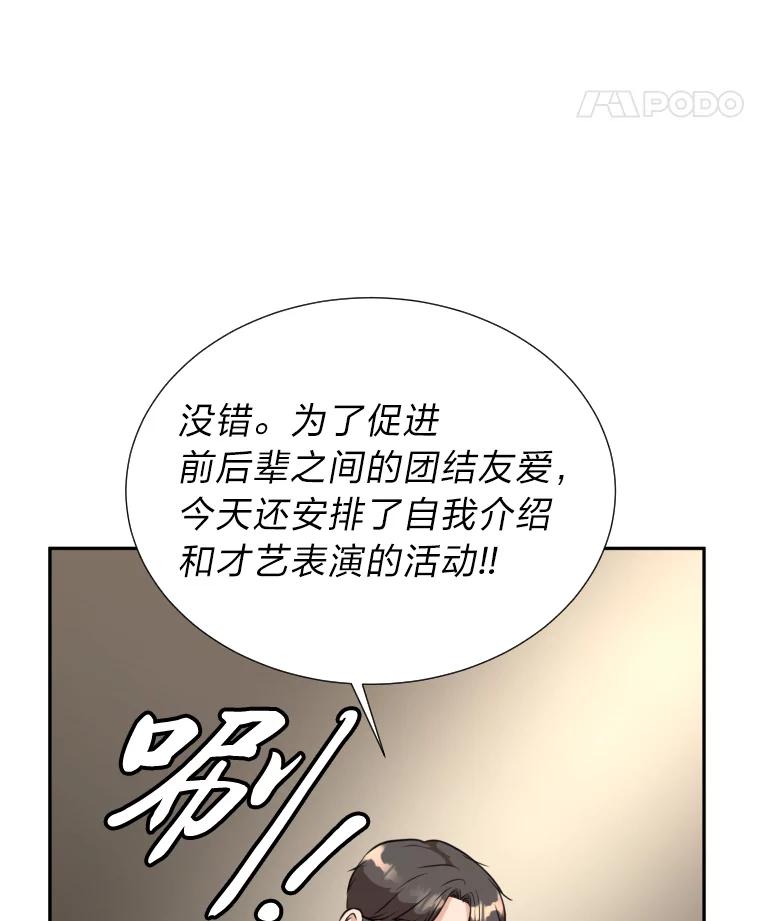 《金牌设计师》8.老古董的特长 第15页