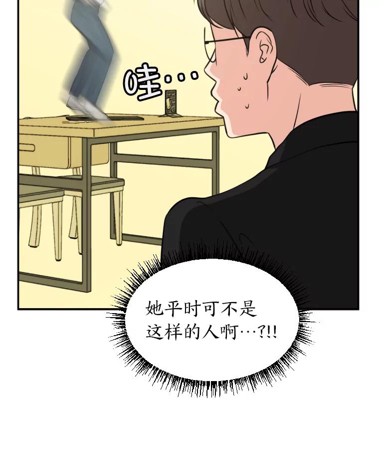 《金牌设计师》8.老古董的特长 第69页