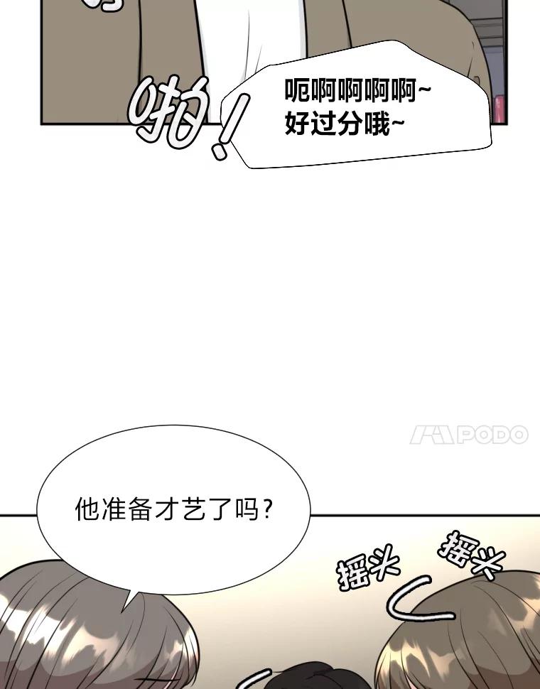 《金牌设计师》8.老古董的特长 第35页