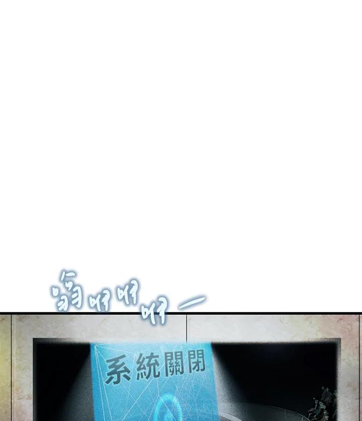 《拯救萝伦丝》第8话 第50页