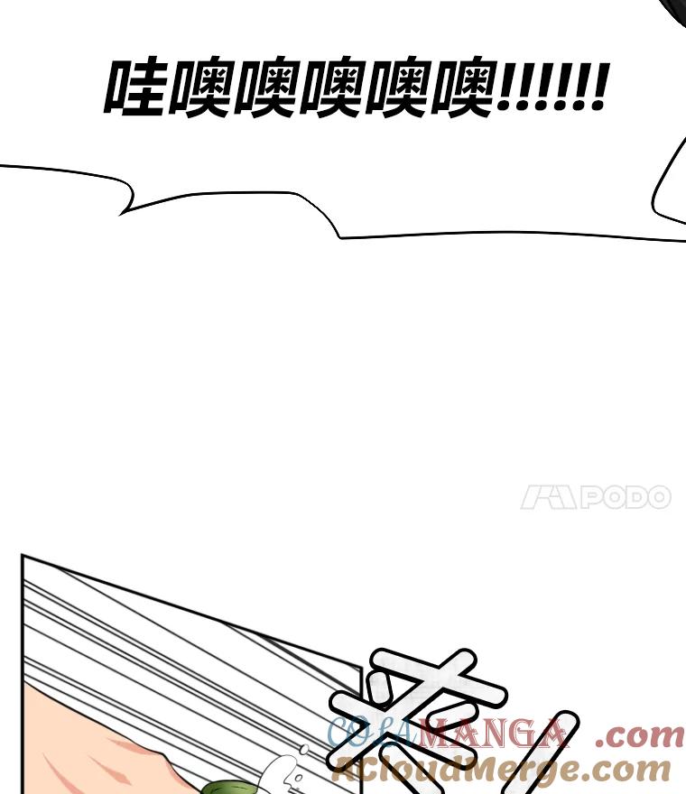 《金牌设计师》8.老古董的特长 第55页