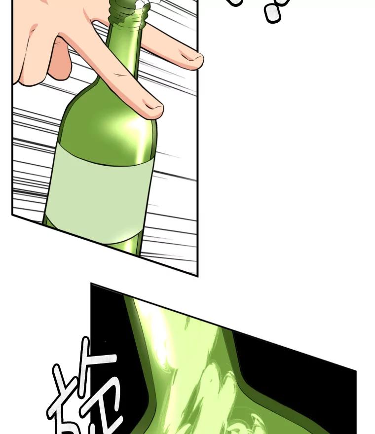 《金牌设计师》8.老古董的特长 第56页