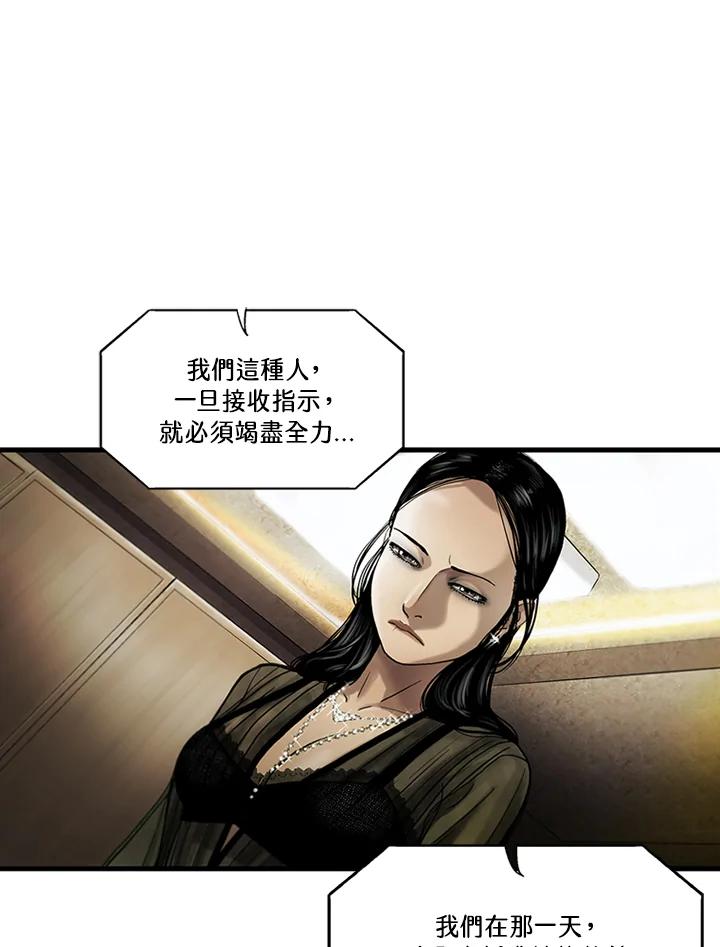 《拯救萝伦丝》第8话 第32页