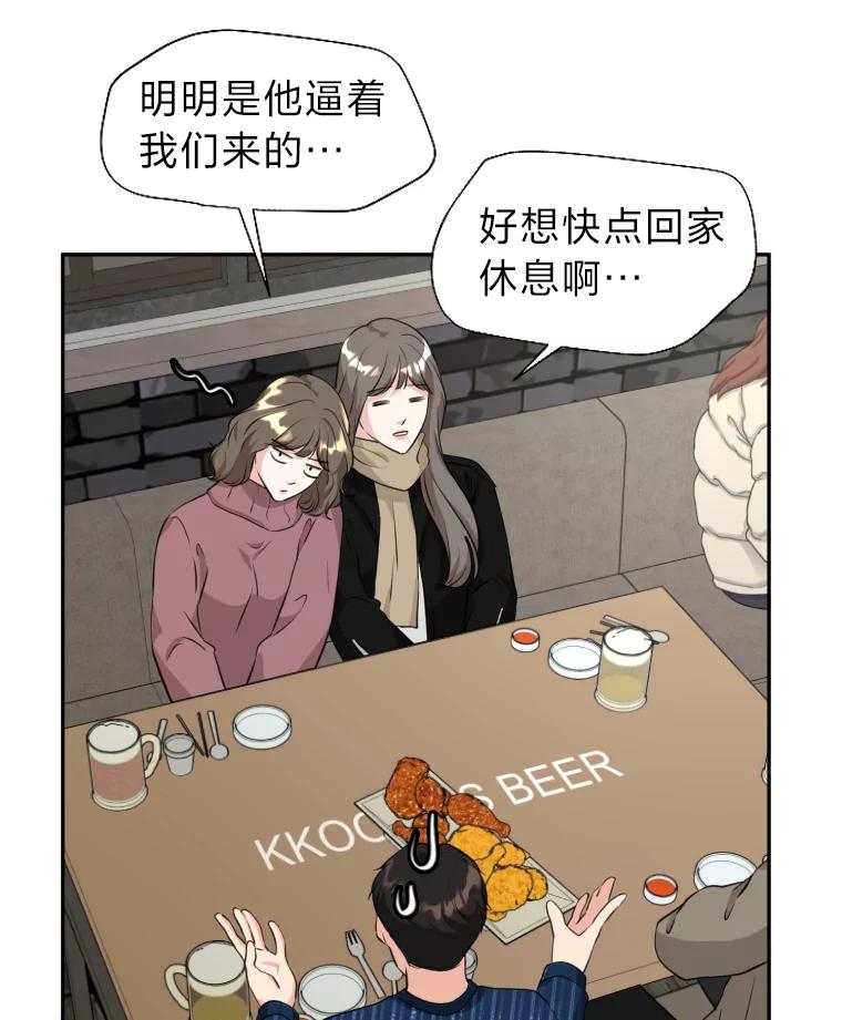 《金牌设计师》8.老古董的特长 第9页