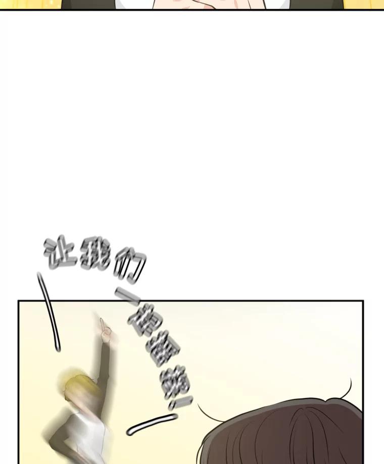 《金牌设计师》8.老古董的特长 第68页