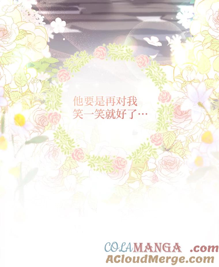 《快乐婆家》8.花园漫步 第70页