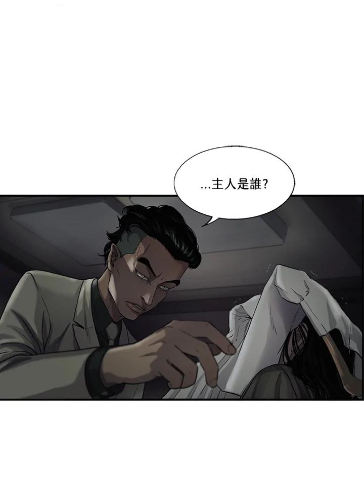 《拯救萝伦丝》第8话 第75页