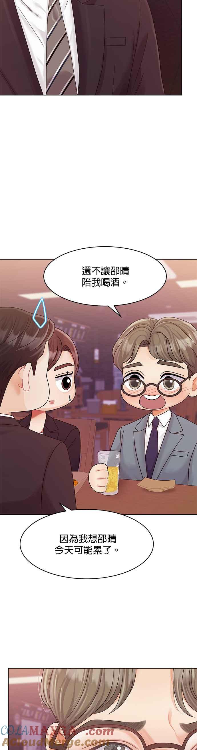 与上司同住的日子 - 第92话 - 第34张图