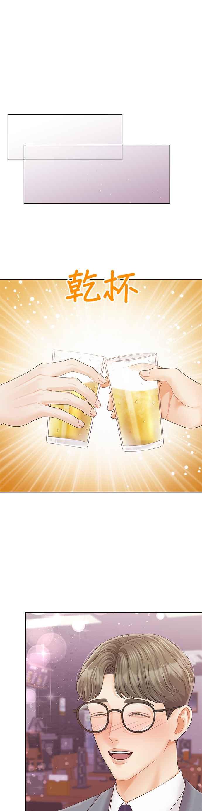 与上司同住的日子 - 第92话 - 第41张图