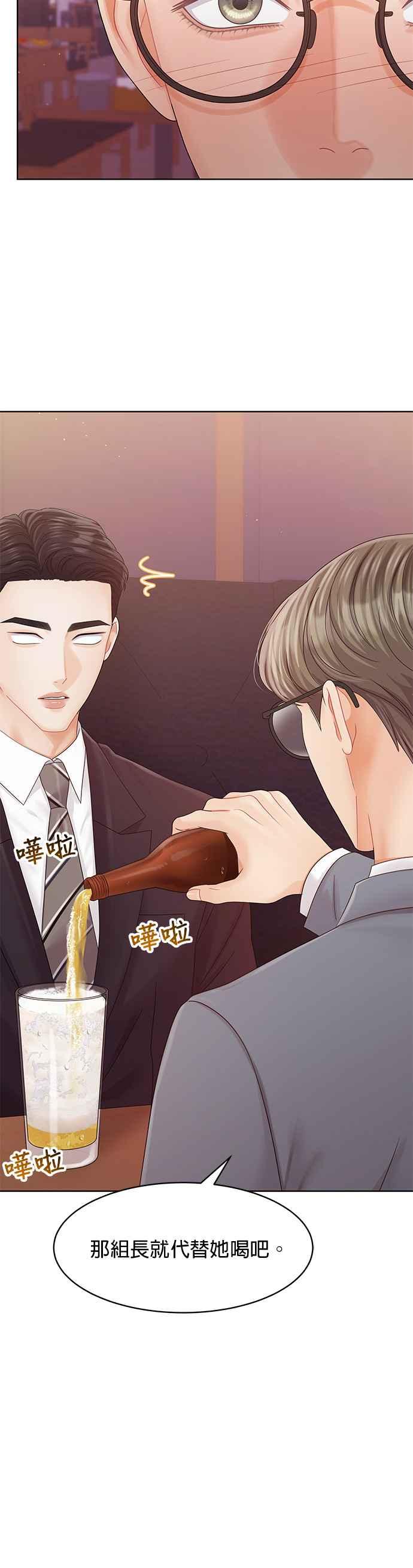 与上司同住的日子 - 第92话 - 第35张图