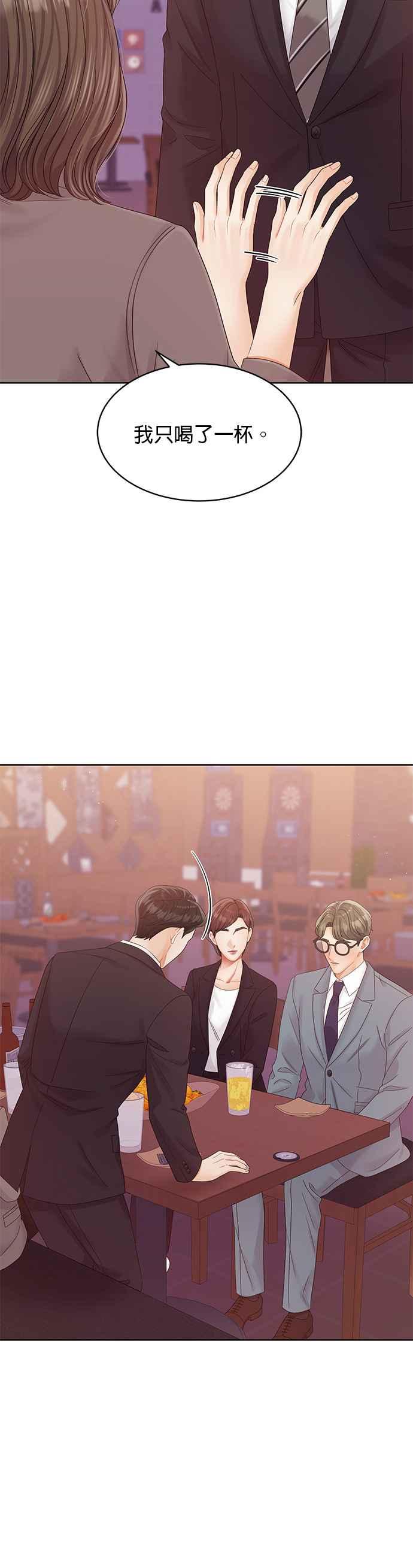 与上司同住的日子 - 第92话 - 第32张图