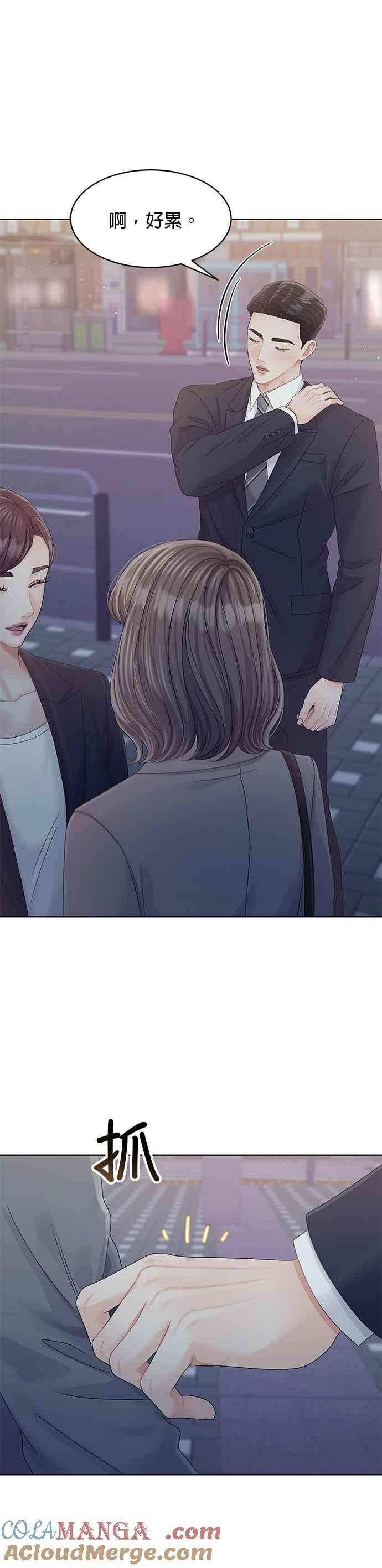 与上司同住的日子 - 第92话 - 第46张图