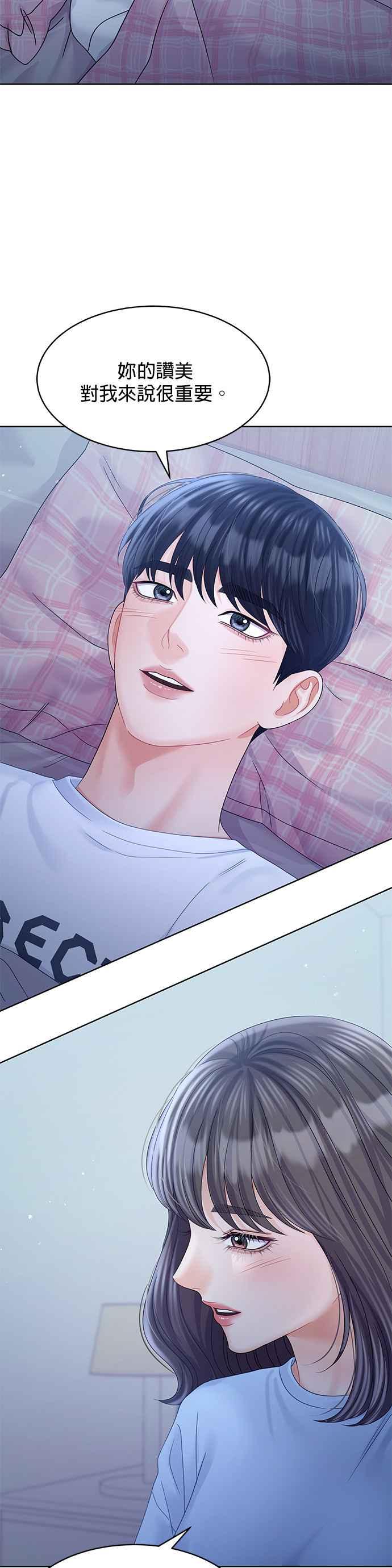 与上司同住的日子 - 第93话 - 第17张图