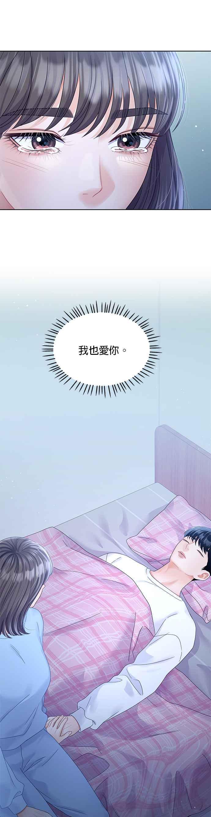 与上司同住的日子 - 第93话 - 第29张图