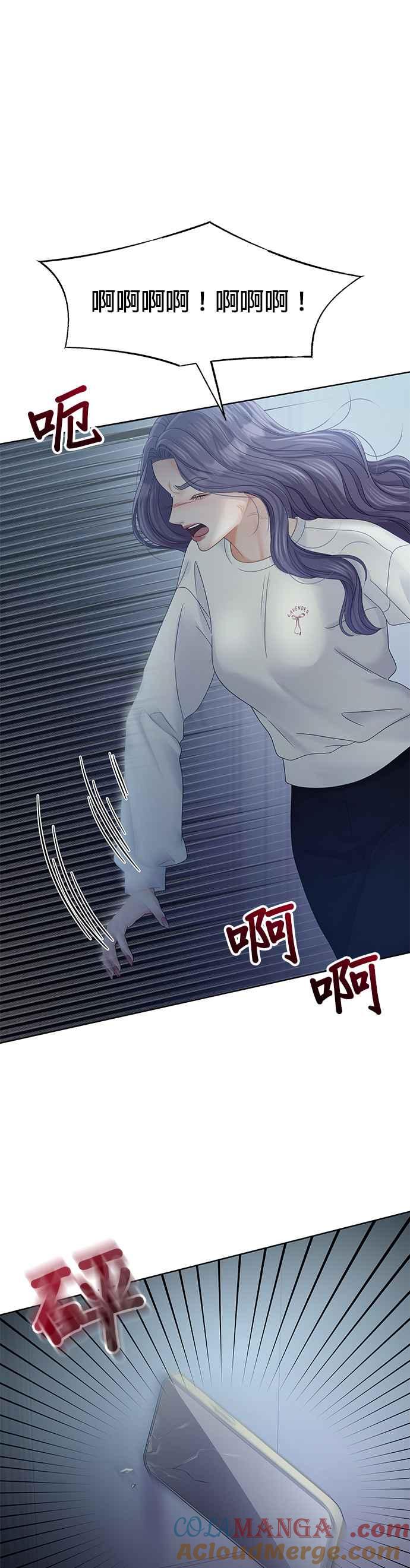 与上司同住的日子 - 第93话 - 第46张图