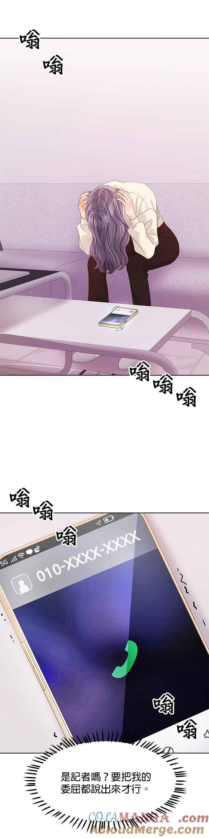 与上司同住的日子 - 第93话 - 第31张图