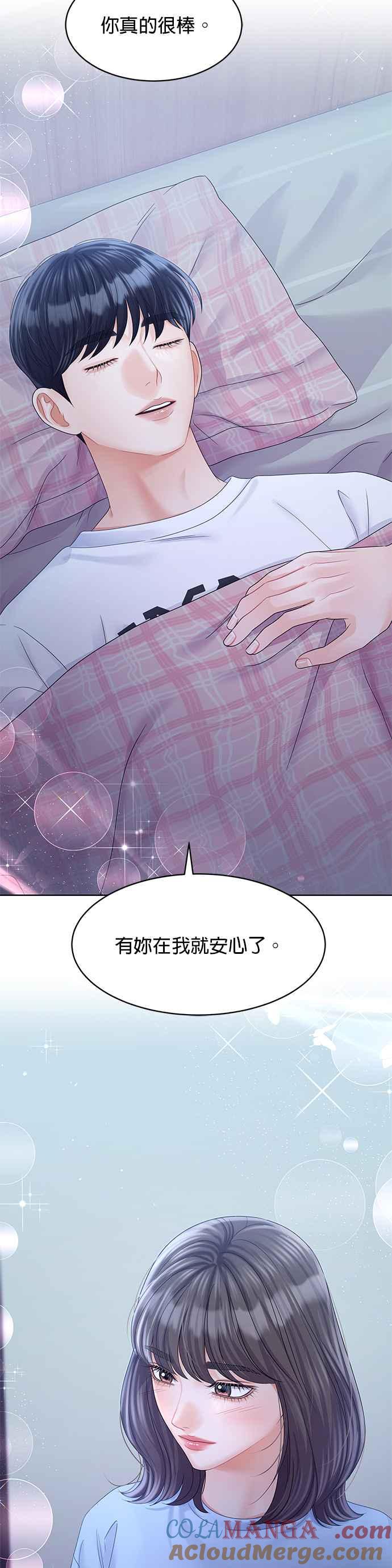 与上司同住的日子 - 第93话 - 第19张图