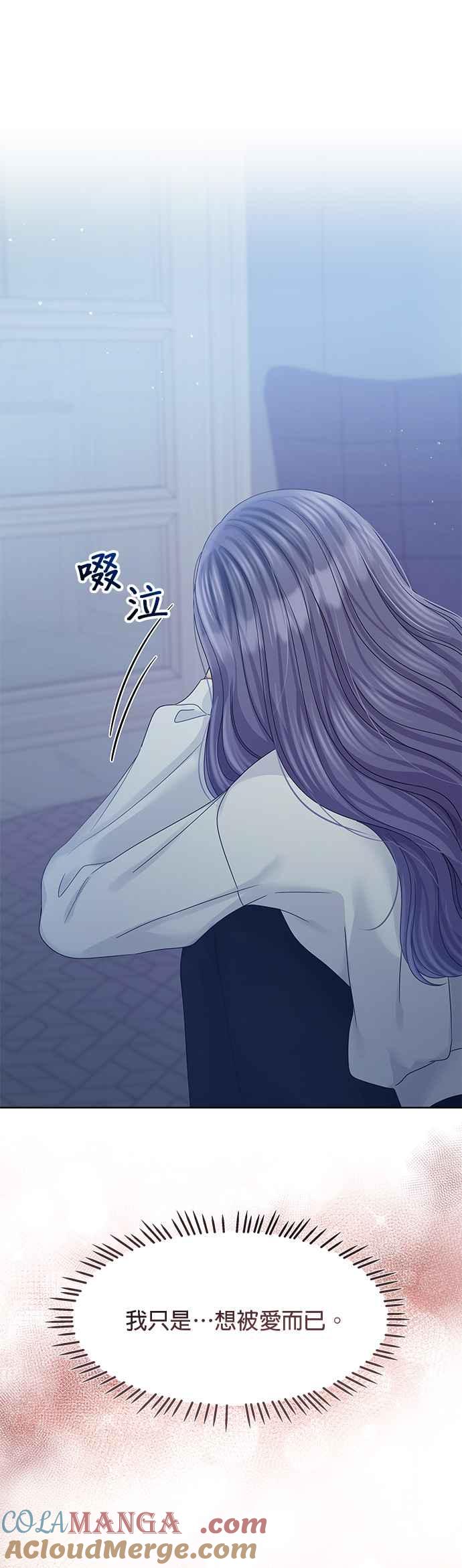 与上司同住的日子 - 第93话 - 第52张图