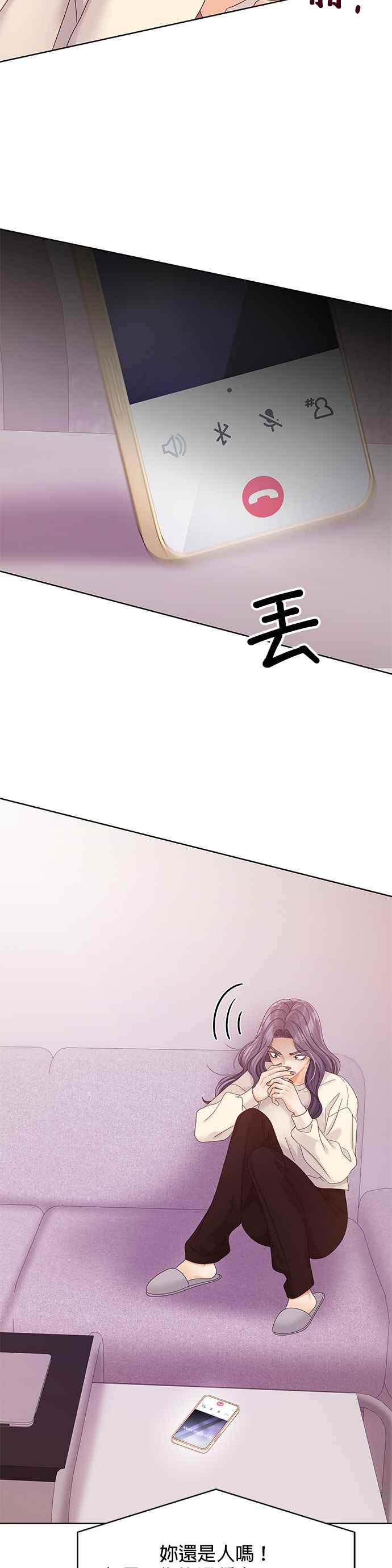 与上司同住的日子 - 第93话 - 第33张图