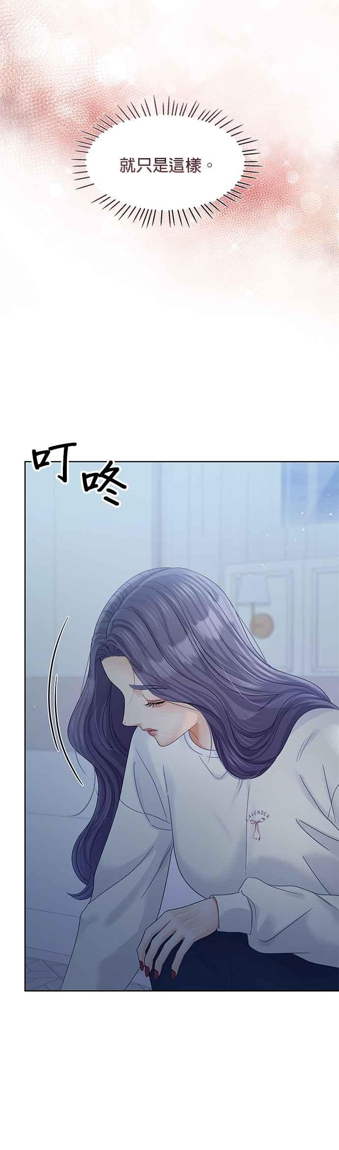 与上司同住的日子 - 第93话 - 第53张图