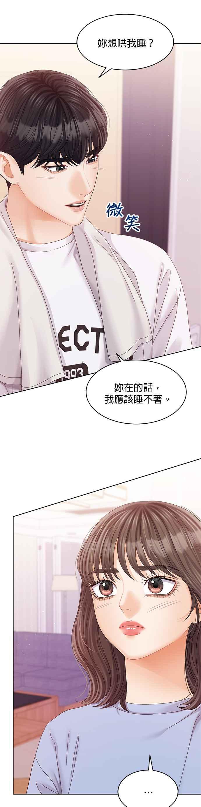 与上司同住的日子 - 第93话 - 第11张图