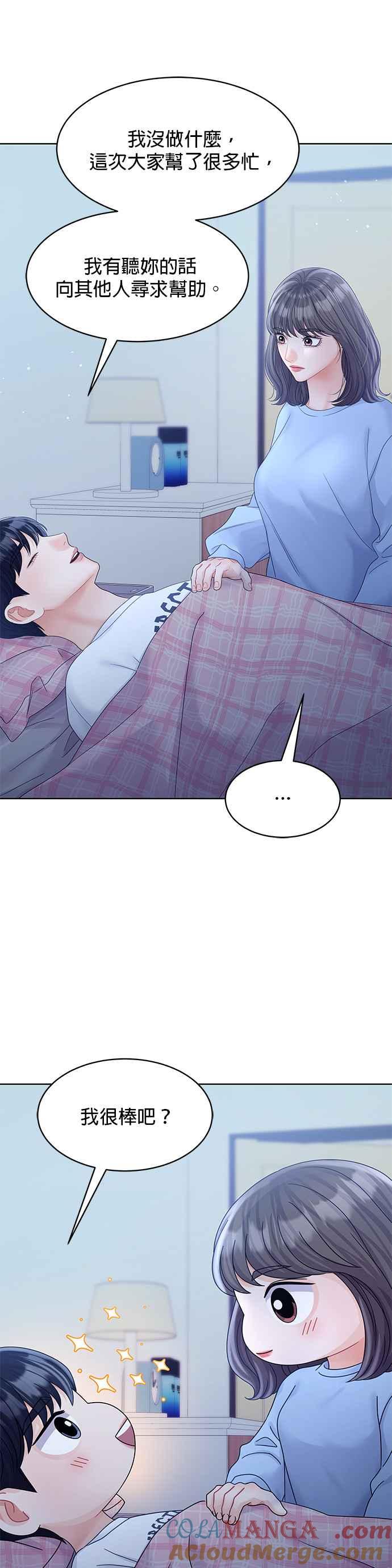 与上司同住的日子 - 第93话 - 第16张图