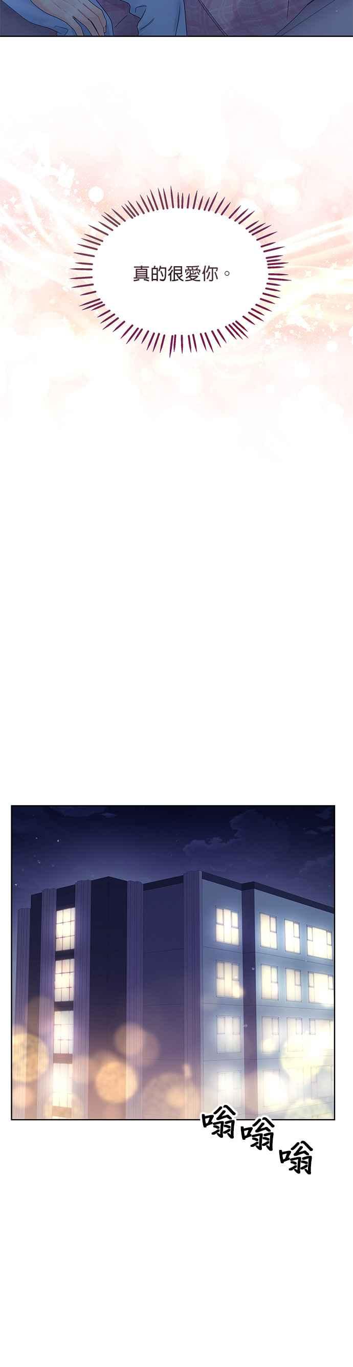 与上司同住的日子 - 第93话 - 第30张图