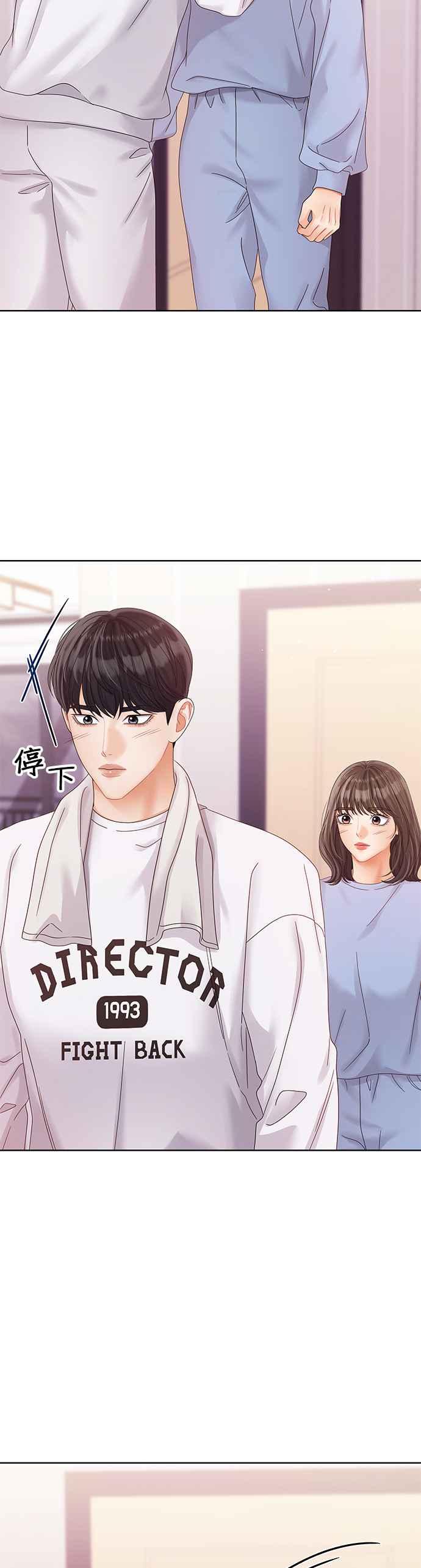 与上司同住的日子 - 第93话 - 第8张图